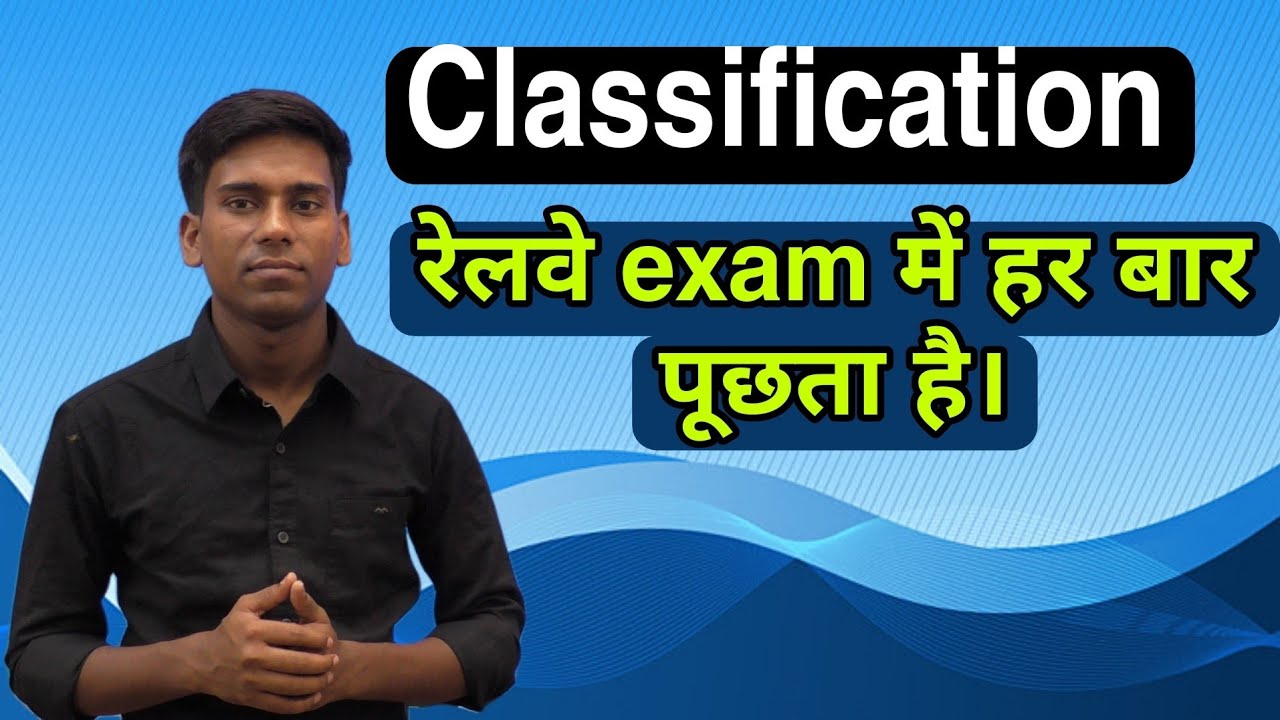 Group - D| Classification Reasoning Short trick |
