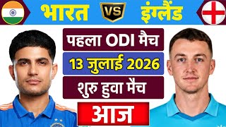 India vs England 1st ODI Match | IND vs ENG Match | Cricket Match Today | Cricket 26 Gameplay screenshot 1
