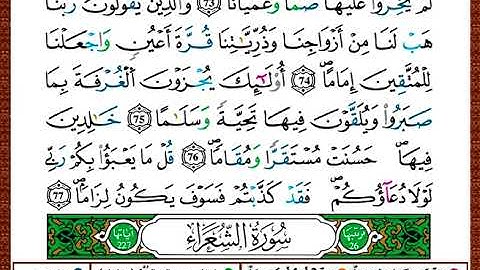 ختمة مصحف التجويد برواية قالون الصفحة رقم 366