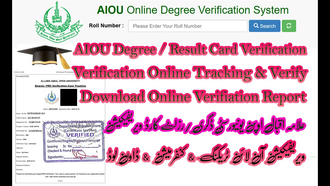 AIOU Degree Transcript Verification Report | AIOU Degree Verification ...
