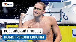 Triumphant Return of Russian Swimmer to the European Championships