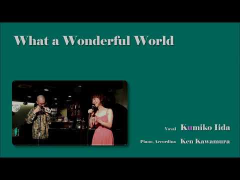 What A Wonderful World(この素晴らしき世界) ／ Louis Armstrong(ルイ 