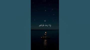 اكتب شيء تؤجر عليه ❤🌿 || القارئ اسلام صبحي 😴🎧