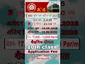 🚆 RRC Eastern Railway Apprentice Bharti 2025 | 3115 पद | 10th Pass Apply Now | Salary ₹12,000"