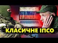 ЦИНІЧНА БРЕХНЯ! / Російська пропаганда &quot;ПОХОВАЛА&quot; українських військових у СЕЛИДОВОМУ