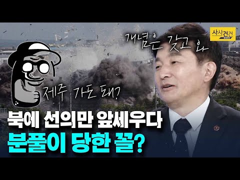 [여의도 사사건건] 정치인 원희룡 한 방이 없다?! 앞으로 두 방 세 방이 간다?!_200618(목)