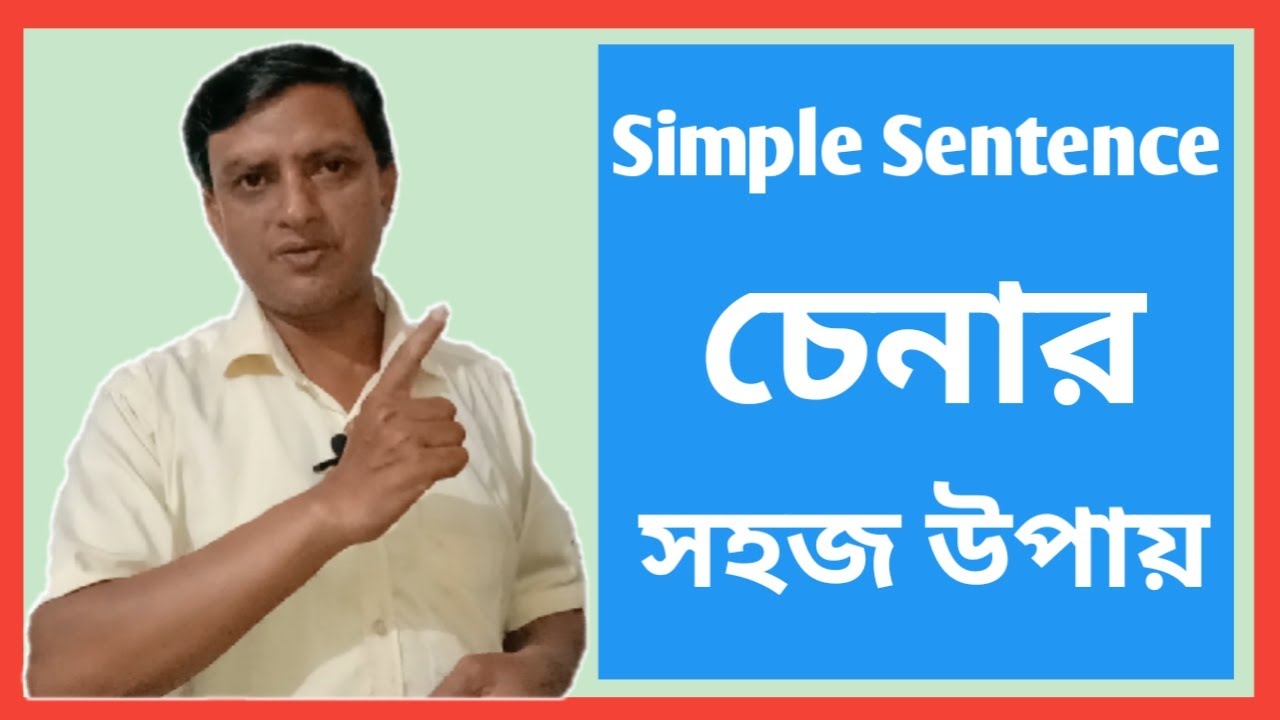 Simple Sentence Simple Sentence In English Grammar
