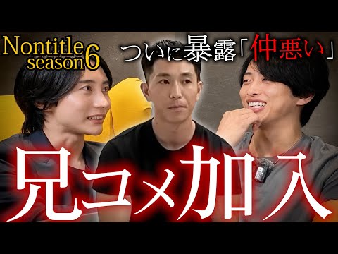 [NonTitle] I wanted Ani-Kome to join Teresa
