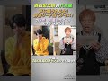 【メロメロボイス】代永翼のカワボで西山宏太朗もメロメロ！ #shorts #代永翼 #西山宏太朗 #takalaka