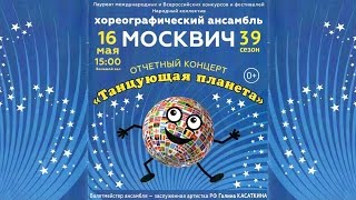 Полина. Отчетный концерт «Москвич» 16.05.2015 г.