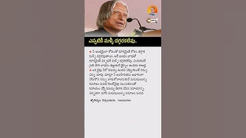 Best apj abdul kalam motivation | Telugu inspirational words | morning motivation #motivation #viral