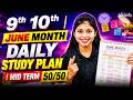 9th 10th State Board | JUNE Complete Study Plan🔥I 0 to Hero 😎 Arambikalama ? Shravanee Ma'am