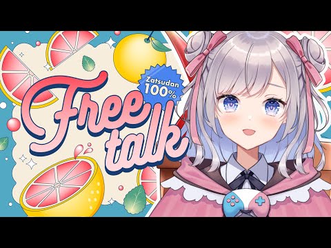 【雑談】連休の予定を聞き取り調査します🔎【Vtuber/枸杞乃ココ】