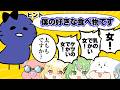 【ラウンジ】カタカナ禁止の説明ゲームで怒涛の勢いでいじられるボス