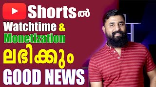 Good News - Now Monetize Youtube Shorts Videos | YouTube Shorts Monetization and Watchtime Count