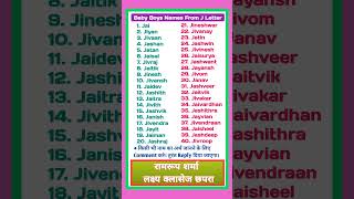 Baby Boys Names From J Letter Baby Boys Names From J Letter