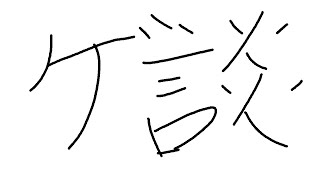 宇佐美リトの配信のサムネイル画像