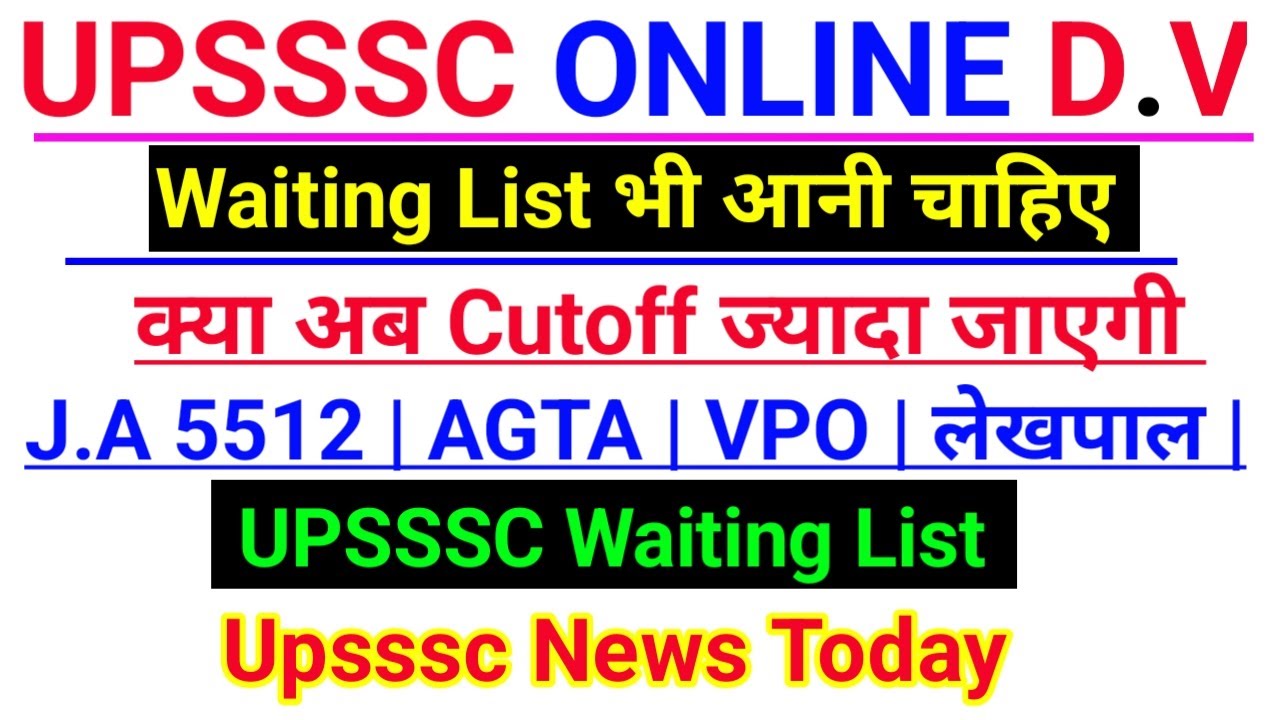Upsssc latest news today, Upsssc online dv notification, Upsssc junior assistant Cutoff, 
