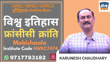 Francisi Revolution,1789 World History By Karunesh Chaudhary  | History with Karunesh Chaudhary