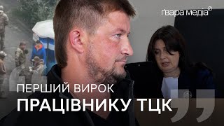 Три роки за побиття вчителя: експрацівника ТЦК засудили в Харкові | Ґвара