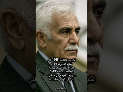 الشاذلي بن جديد العسكري المدني الشاذلي بن جديد تاريخ الجزائر الجيش الجزائري الانتخابات 1992