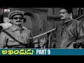 Akhandudu Telugu Full Movie HD | Superstar Krishna | Bharathi | Raja Babu | Part 9 | Divya Media