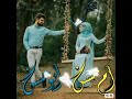 حالات واتس اب حب قصيره بااسم ام حسن ابو حسن ابو الجود الادلبي 