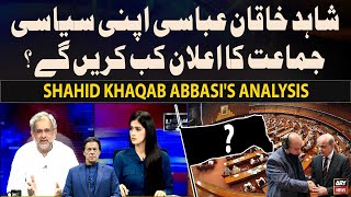 New Political Party in Pakistan - Shahid Khaqan Abbasi Gives Big News
