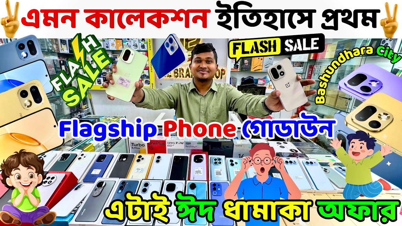 Mobile Phone Price In Bangladesh 2026 🔥 Unofficial Phone Price In Bangladesh 🔥 New Smartphone Price