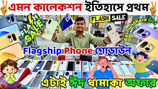Mobile Phone Price In Bangladesh 2026 🔥 Unofficial Phone Price In Bangladesh 🔥 New Smartphone Price screenshot 2