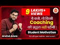 Save Money of Your Parents | Do watch it and select in any exam without Coaching By Er. Arvind Arora