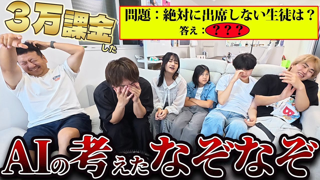 答えこそが謎過ぎる…🤯コラボでAIなぞなぞしたら回答がカオス過ぎて不正解連発ｗｗすずしょうとさんhimawari-CH