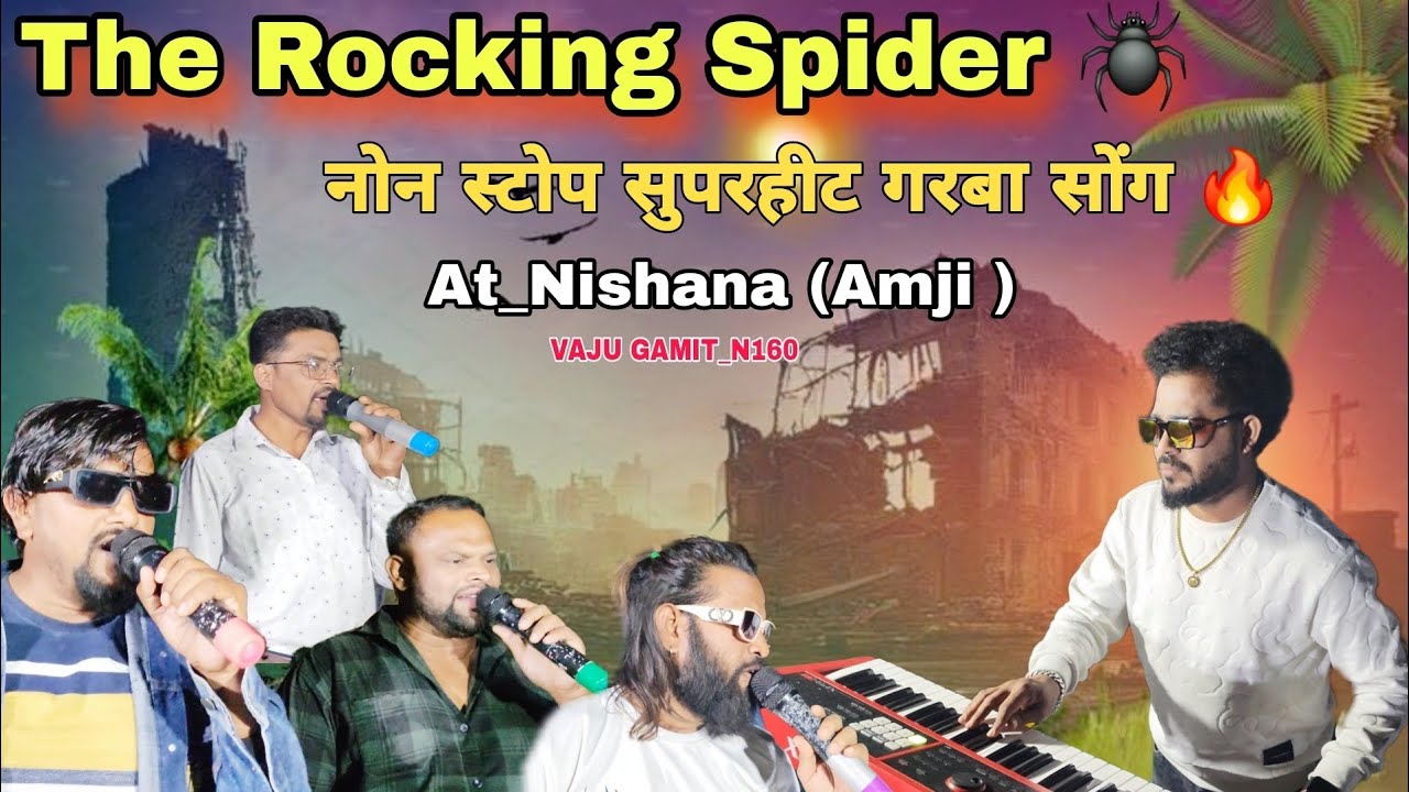 🕷 The Rocking Spider Band 2025 | नोन स्टोप सुपरहिट गरबा सोंग At_Nishana 10_2_2025