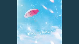 Kimiga Kokorowo Kuretakara Main Theme