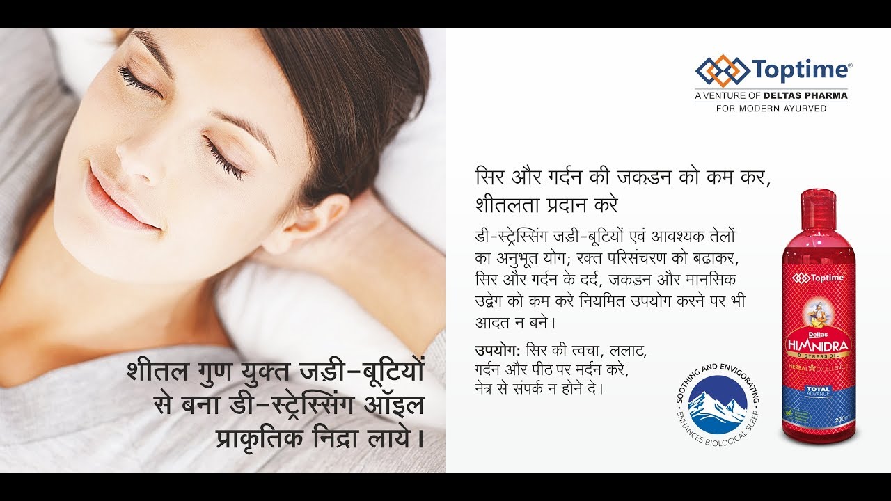 Toptime Himnidra D-Stress Oil For Pacify Head Congestion, Headache and Warmness | Toptime India