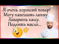 " Каждый раз, когда что-то покупаю, у меня..." ЮМОР! Анекдоты! Позитив для всех!!))