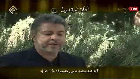 سورة المؤمنون 78-92 - القارئ جهانبخش فرجي