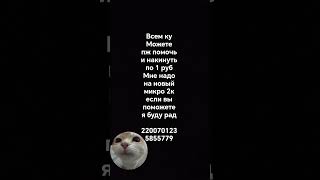 на новый микрофон