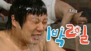 [1박2일 시즌1 139회][전국일주][코리안루트] 이 도련님 야밤에 냉수마찰 하신답니다 | KBS 100509 방송