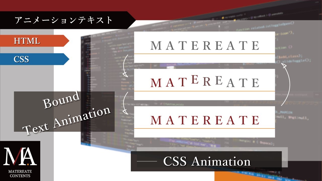 Web Design テキストアニメーション制作 一文字ずつバウンドし色が変化するアニメーションテキスト の作り方 コーディング動画 Youtube