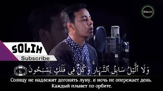 Лучшее чтение СУРЫ ЯСИН - Салим Баханан