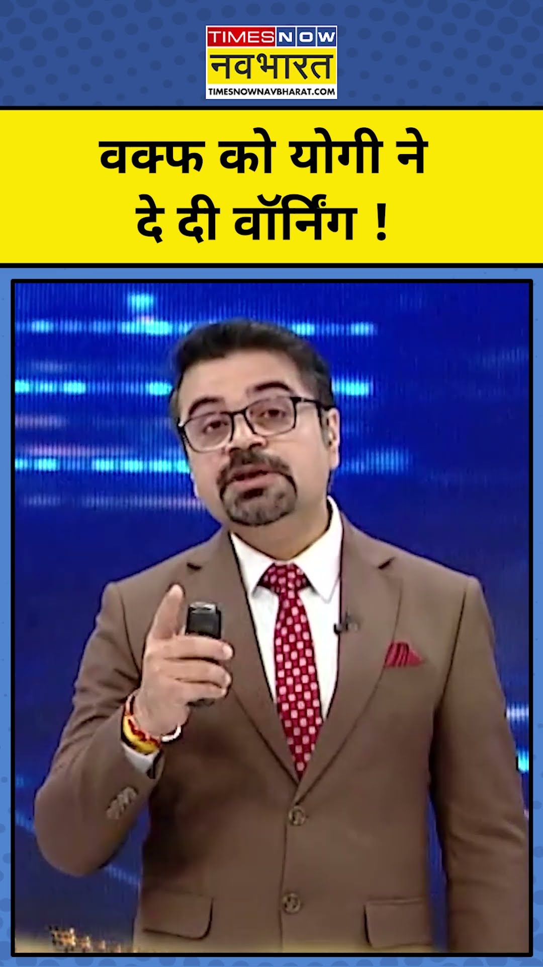 News Ki Pathshala With Sushant Sinha: Waqf को CM Yogi की तगड़ी वॉर्निंग! | Tnnb | #shorts