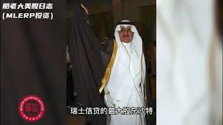 瑞士信贷：久病无良药