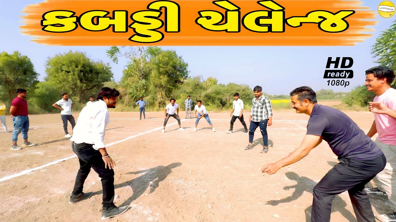 કોણ જીતશે ચેલેન્જ?//NEW CHALLENGE VIDEO//SB FITNESS PATAN//SB HINDUSTANI