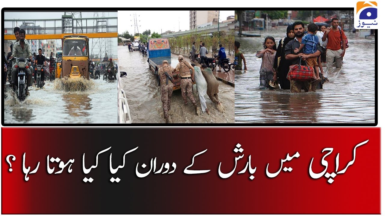 Karachi mai Baarish ke Dauran Kia Kia Hota Raha..?