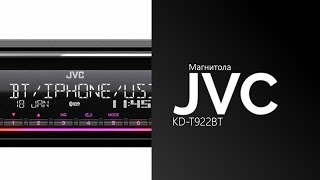 Распаковка магнитолы JVC KD-T922BT