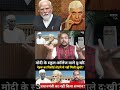 नरेंद्र मोदी के स्कूल-कॉलेज वाले कहाँ गायब हैं?