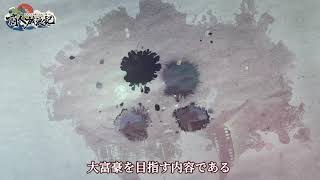 商人放浪記：あきんどの成り上がり道 | あきんどの成り上がり道 screenshot 3