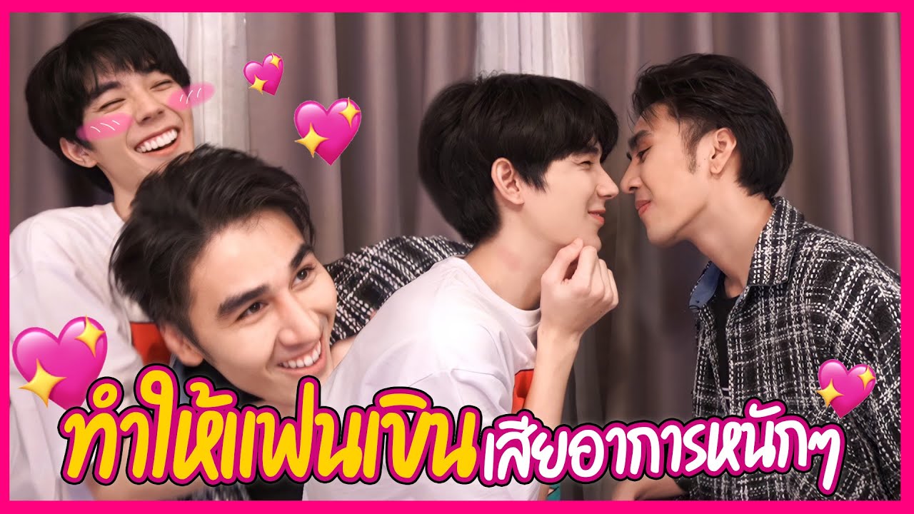 "ทำยังไงก็ได้" ให้แฟนเขิน(จนเสียอาการหนักมาก) | ถ้าเขินเราจูบนะ!!