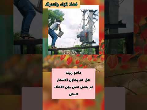 محاولات رجل الأطفاء Shorts